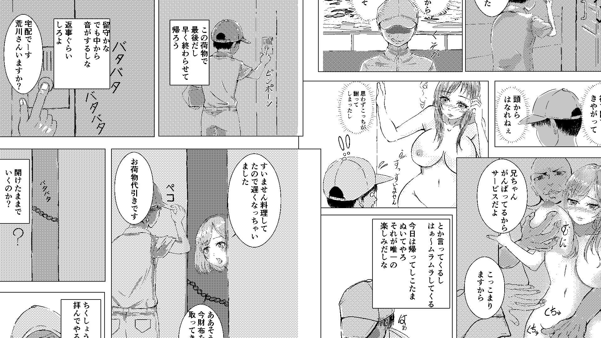 人妻のあやまち サンプル 2