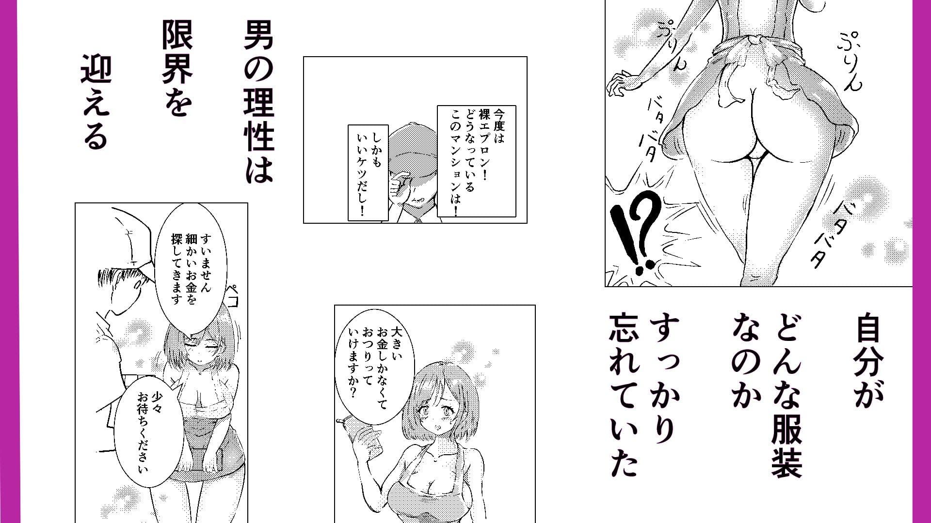 人妻のあやまち サンプル 3