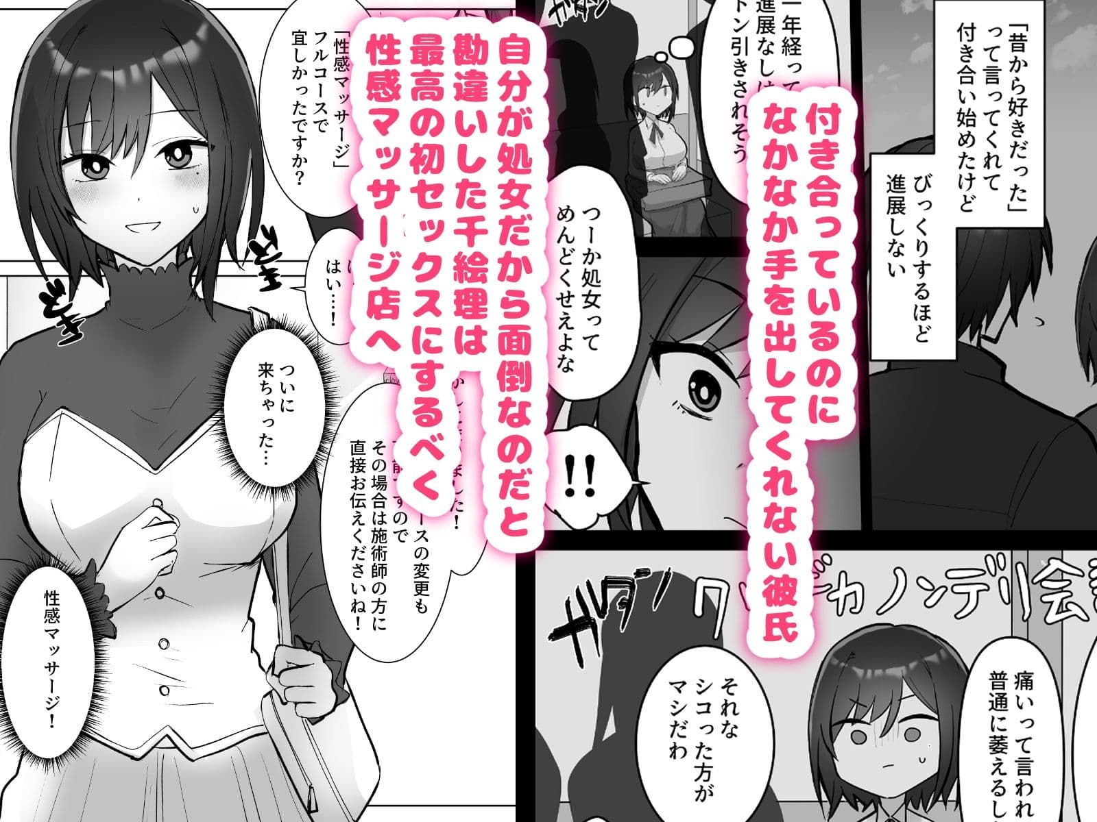 マッサージ、堕ちるまで サンプル 1