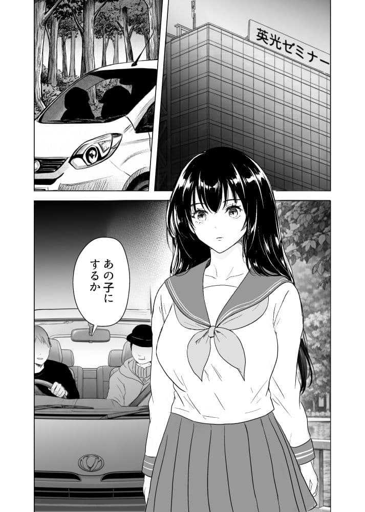 メス狩り〜塾帰りJ〇編〜 サンプル 1