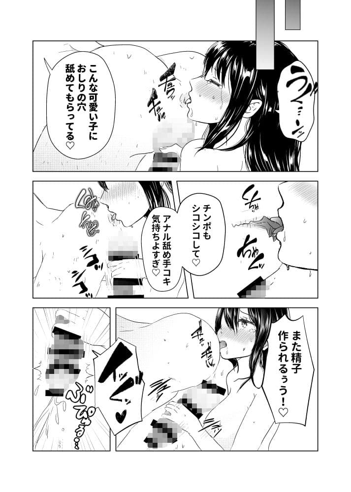 メス狩り〜塾帰りJ〇編〜 サンプル 5