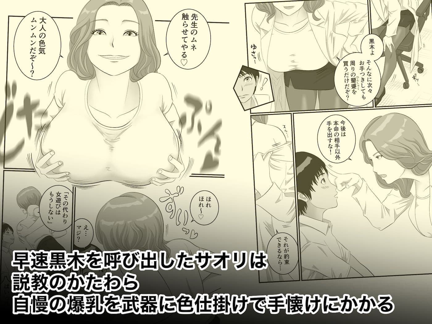 憧れのひとはもう終わり！保険医・新名サオリ サンプル 2