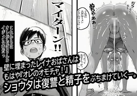 壁から尻が出てたのでそれがギャルヤンママと知って死ぬほど嫌いだったのでそのままヤって復讐した。 サンプル 10