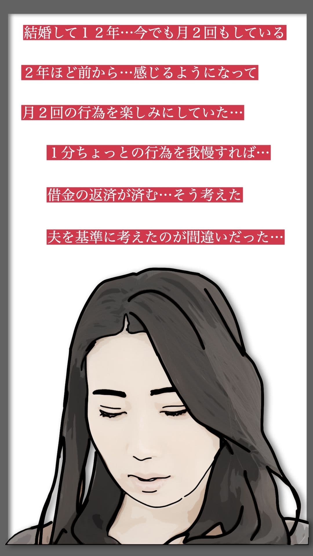 感じてません！ サンプル 6