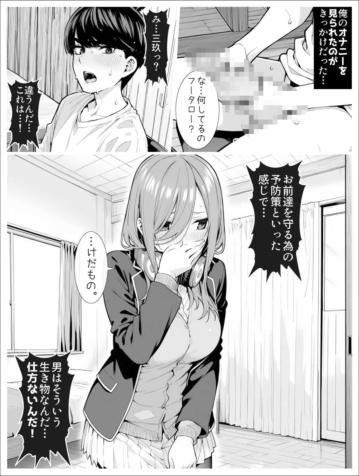 なかのさんち！ サンプル 5
