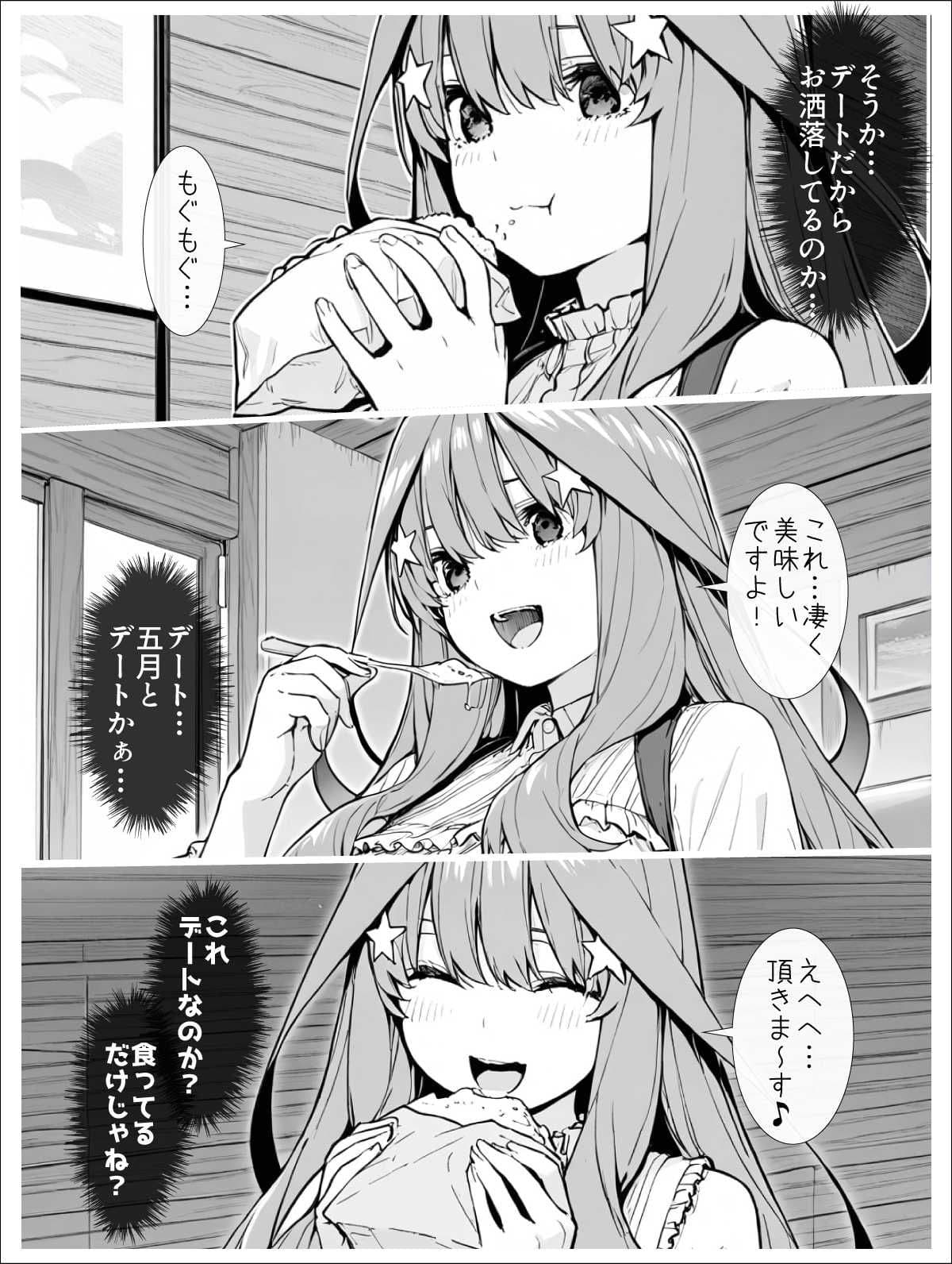 なかのさんち！ サンプル 9