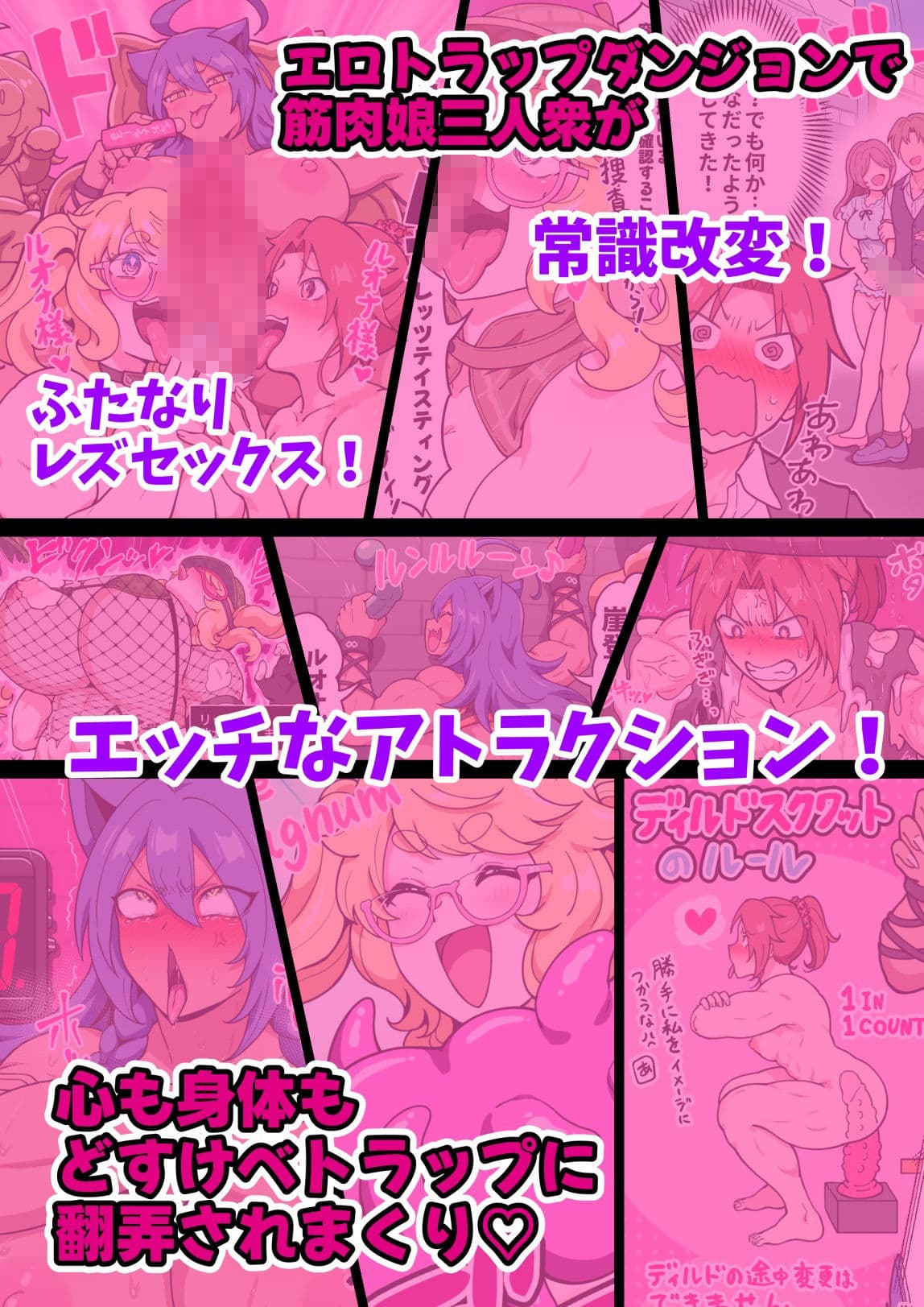 筋肉娘のどすけべ迷宮探索(3) サンプル 1