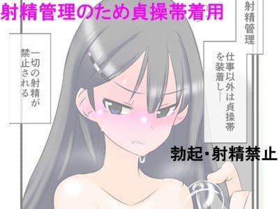 包茎ふたなりアイドルの射精管理ドキュメンタリー サンプル 1