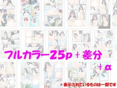 包茎ふたなりアイドルの射精管理ドキュメンタリー サンプル 4