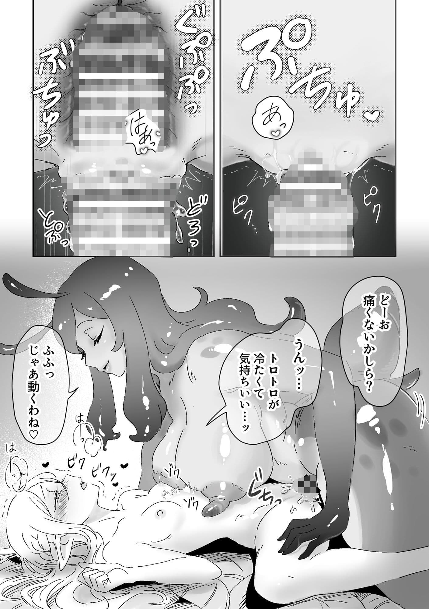 虫の森のエルフちゃん3 サンプル 5