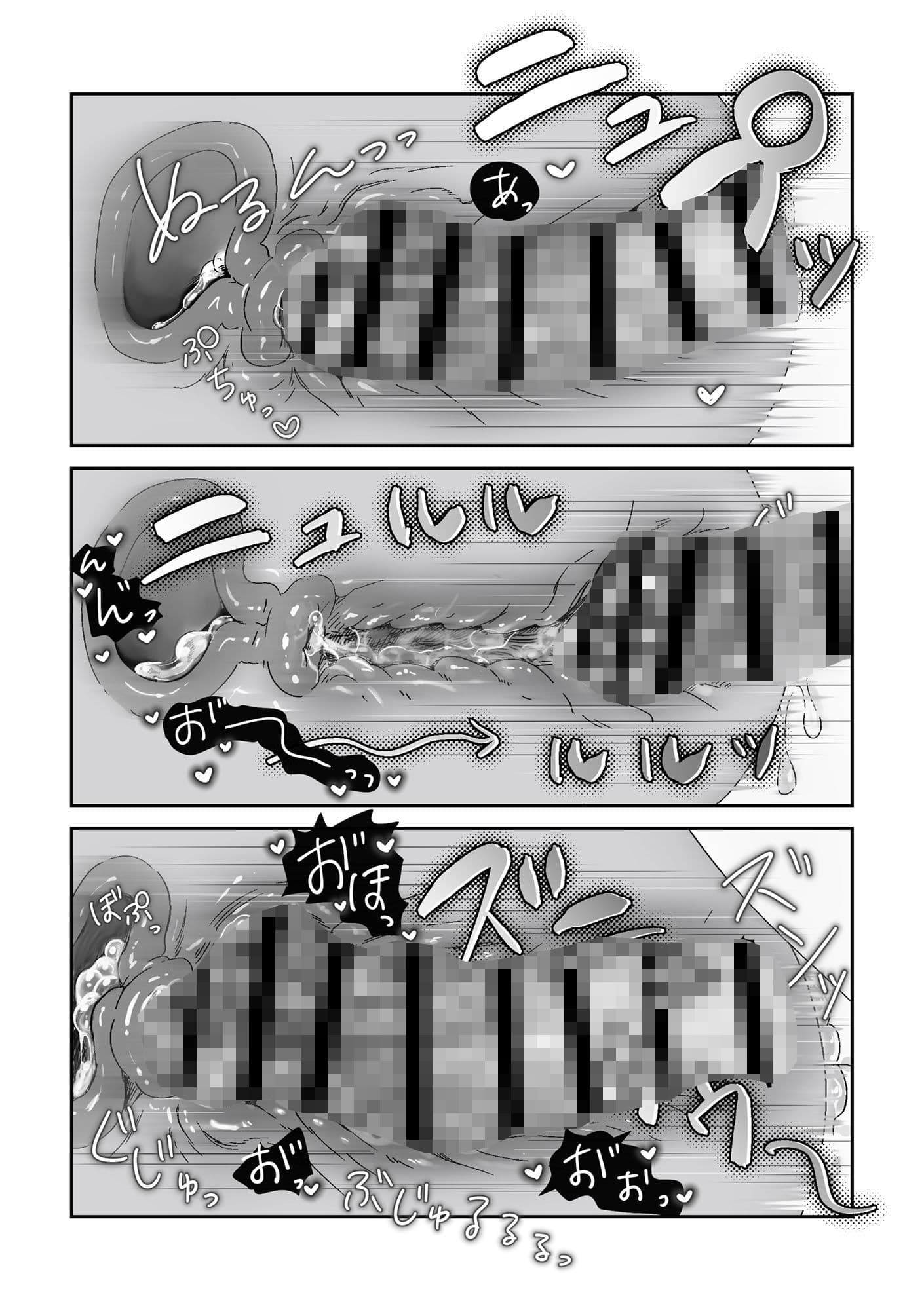 虫の森のエルフちゃん3 サンプル 6