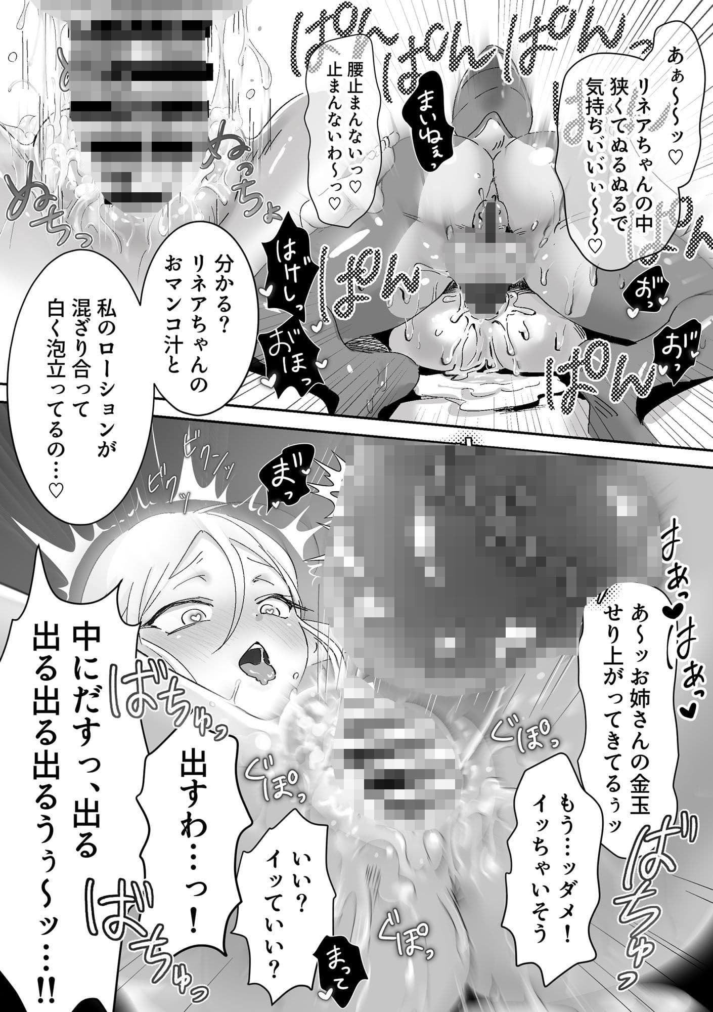 虫の森のエルフちゃん3 サンプル 8