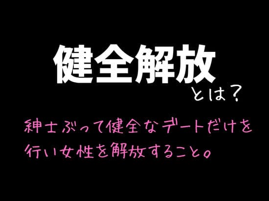 マチアプで紳士ムーブからの健全解放した清楚巨乳(24)がなぜか今ヤリチン上司の部屋にいるらしい サンプル 2