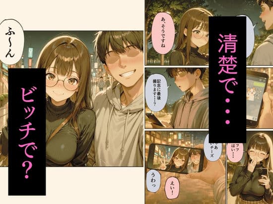 マチアプで紳士ムーブからの健全解放した清楚巨乳(24)がなぜか今ヤリチン上司の部屋にいるらしい サンプル 4
