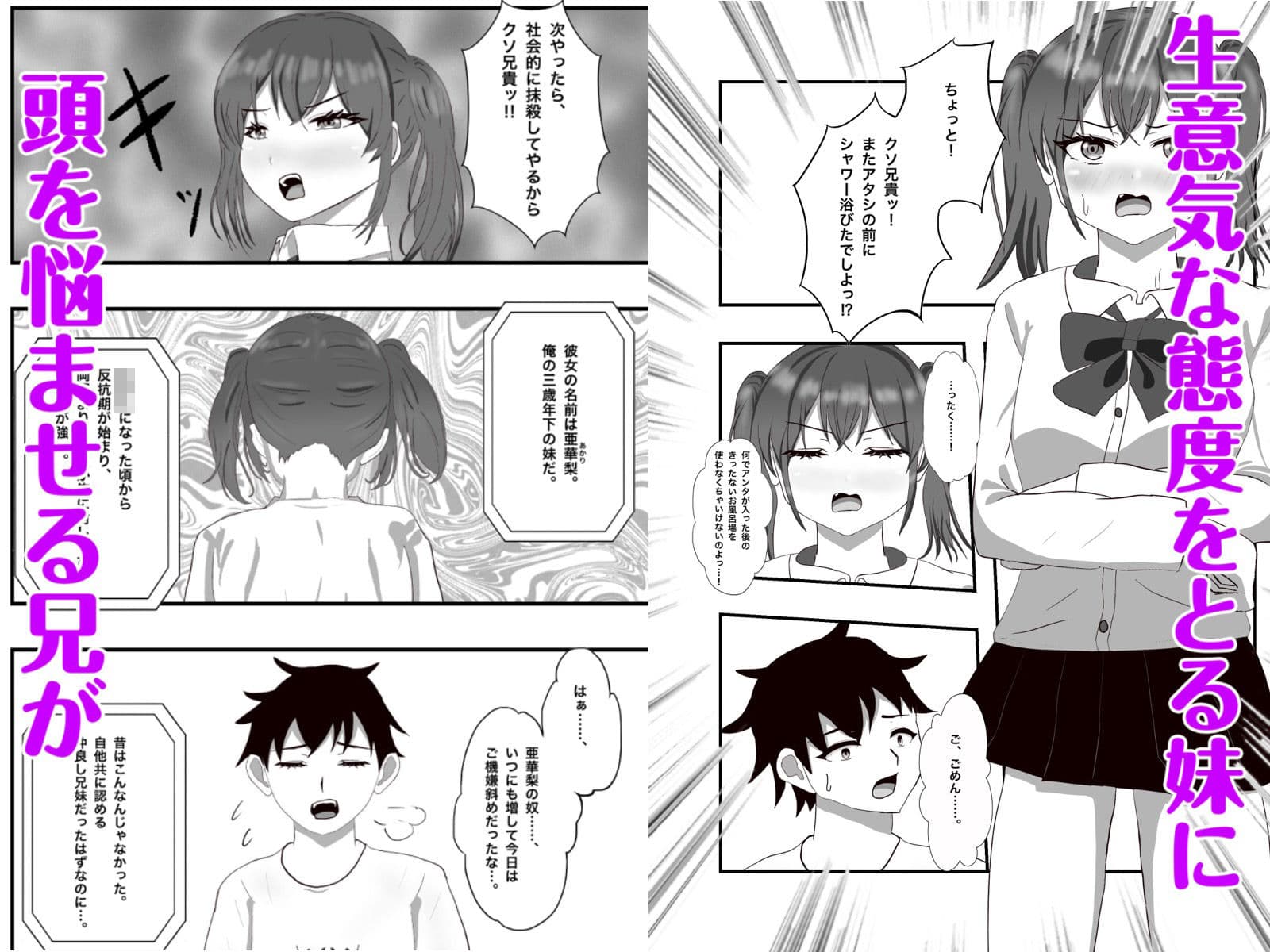 生意気な妹の胎内にナメクジ化して召喚されたのでヌルヌル子宮攻めでイかせちゃう話 サンプル 1