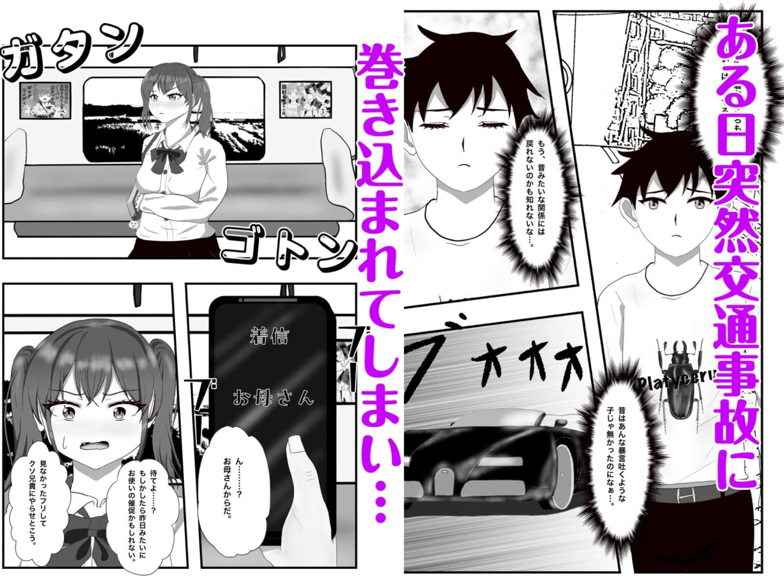 生意気な妹の胎内にナメクジ化して召喚されたのでヌルヌル子宮攻めでイかせちゃう話 サンプル 2