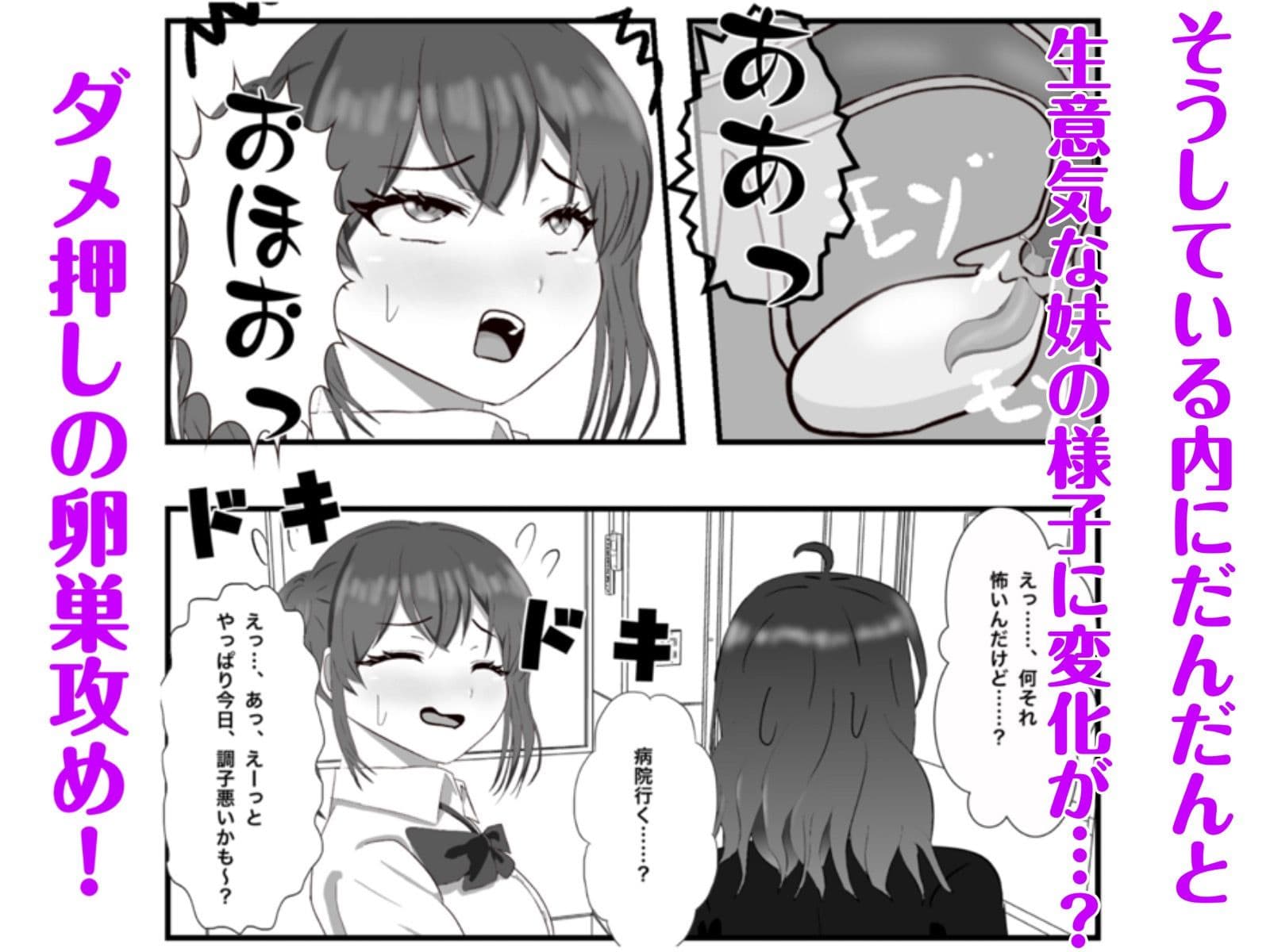 生意気な妹の胎内にナメクジ化して召喚されたのでヌルヌル子宮攻めでイかせちゃう話 サンプル 5