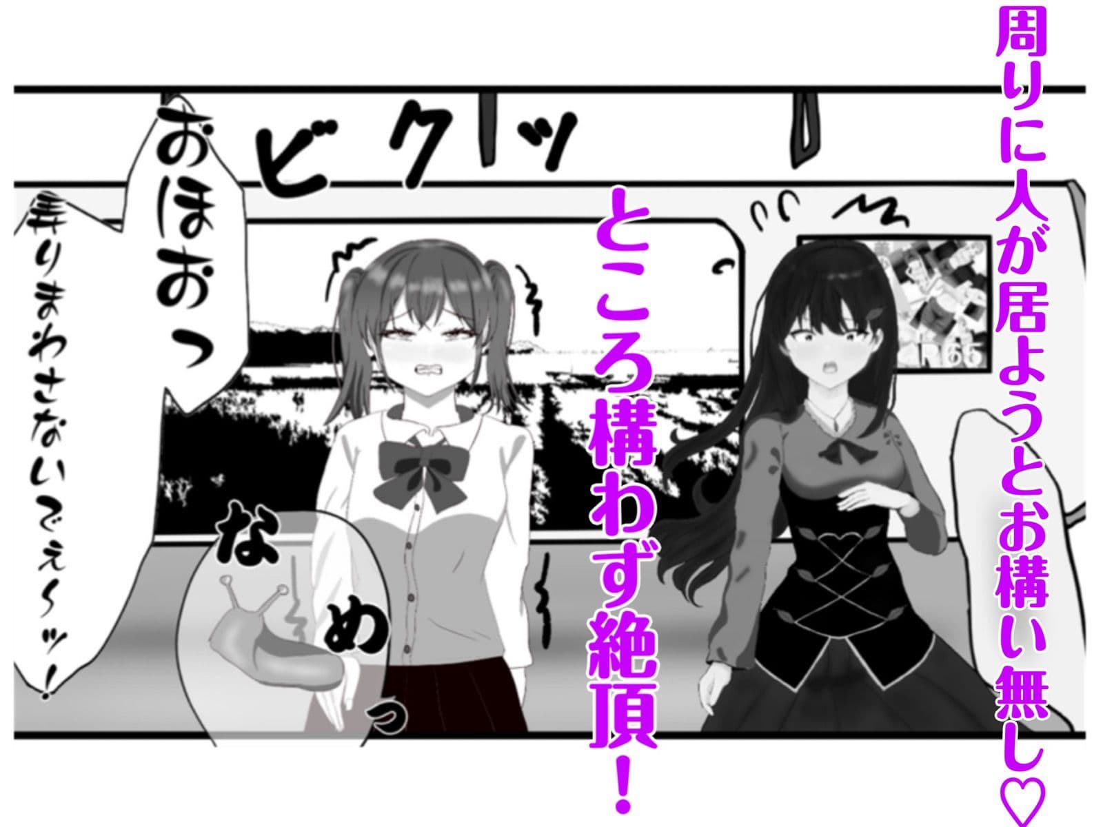 生意気な妹の胎内にナメクジ化して召喚されたのでヌルヌル子宮攻めでイかせちゃう話 サンプル 7