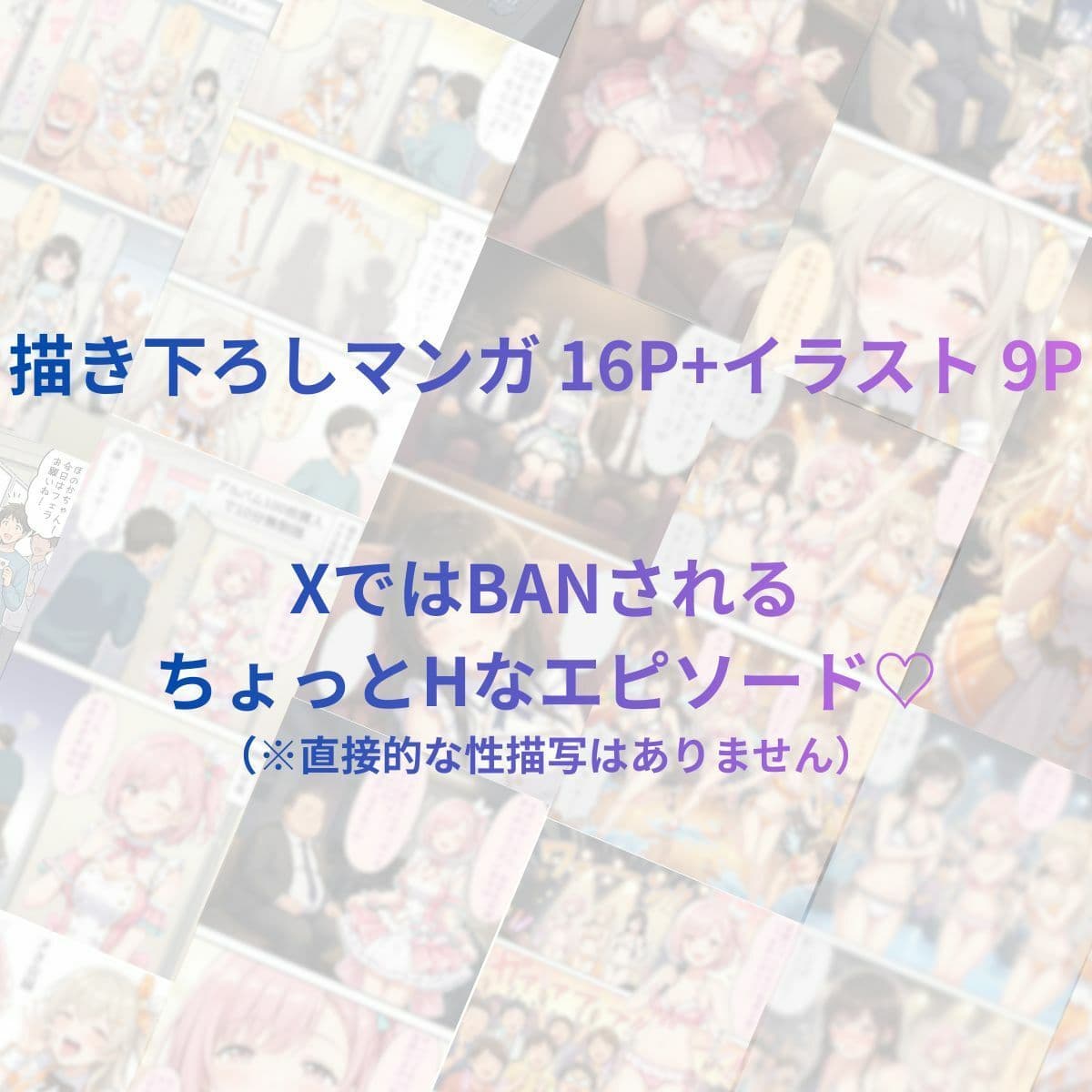 17時からはアイドル!マンガ+イラスト集 vol.1 サンプル 2