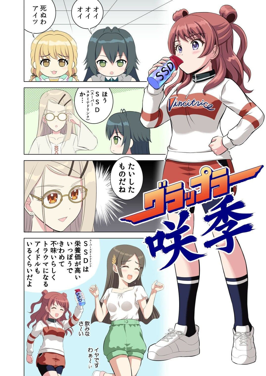 グラップラー咲季 サンプル 1