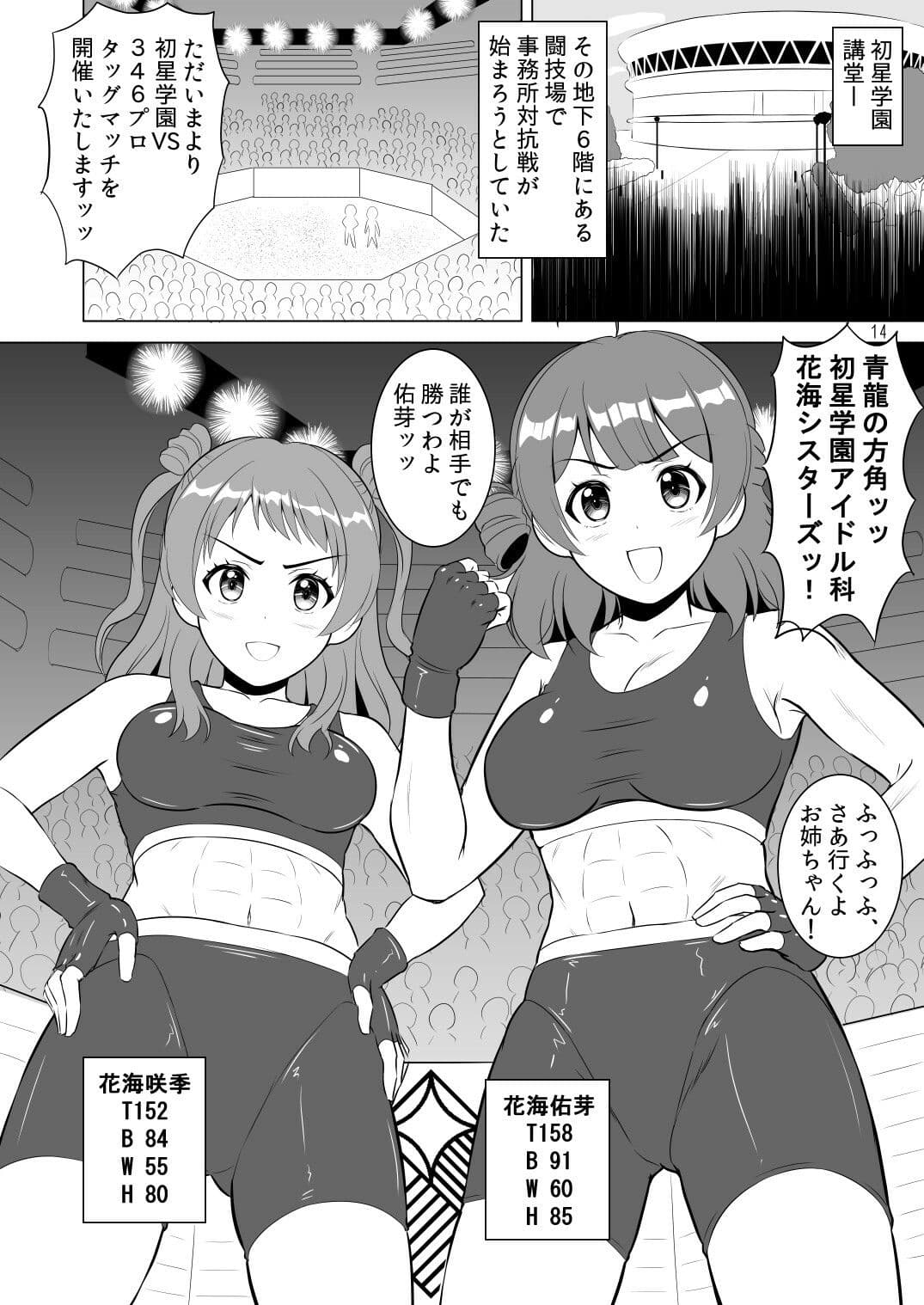 グラップラー咲季 サンプル 3