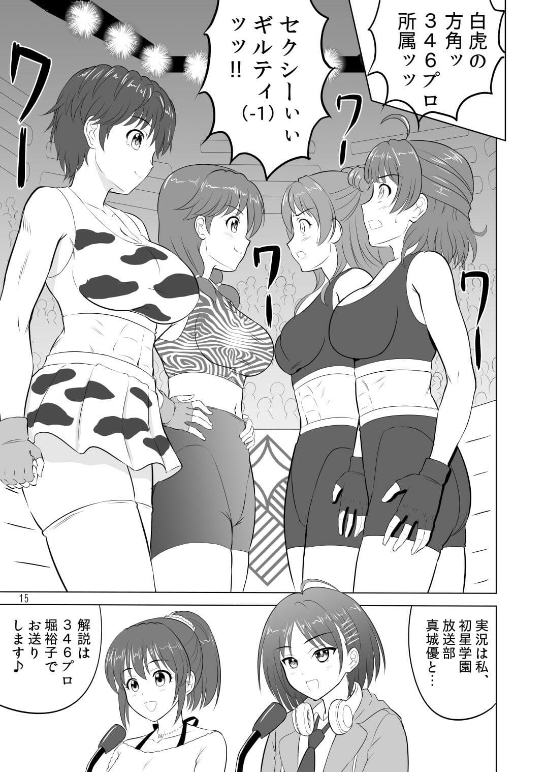グラップラー咲季 サンプル 4