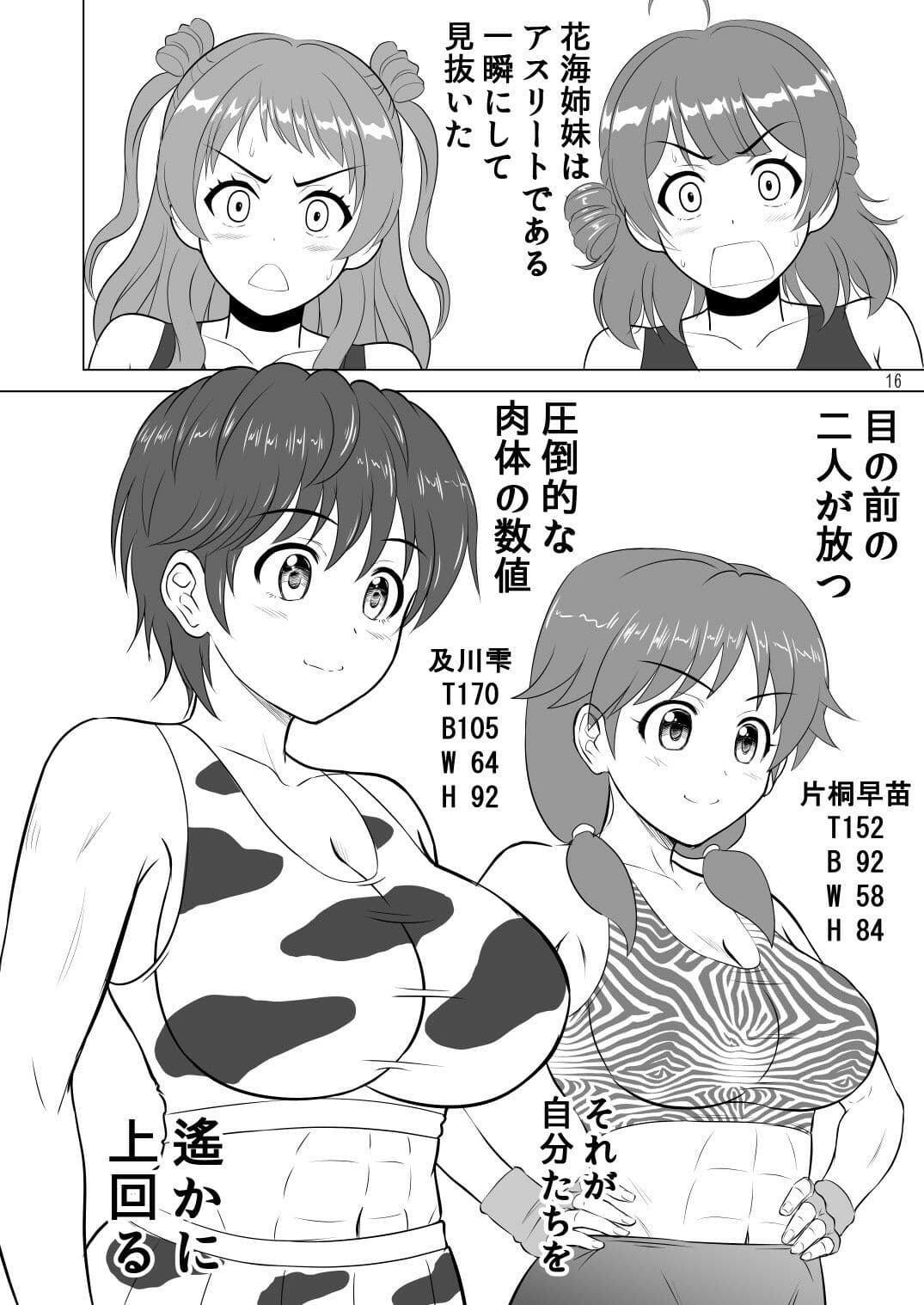 グラップラー咲季 サンプル 5