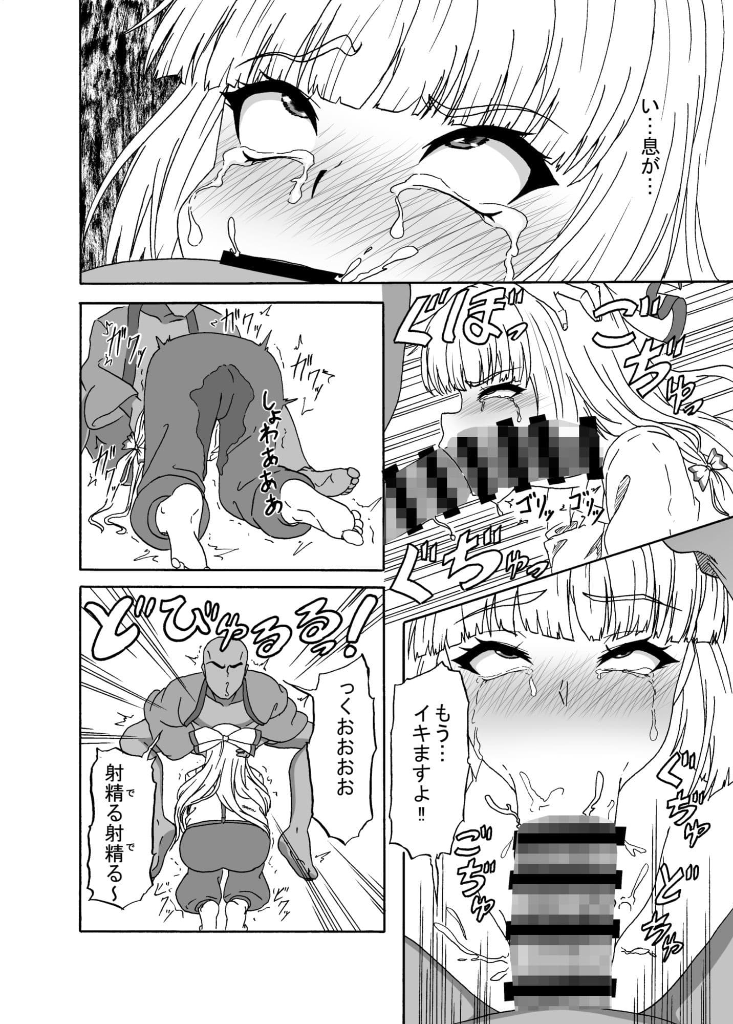 愛する者よ死に候え サンプル 2
