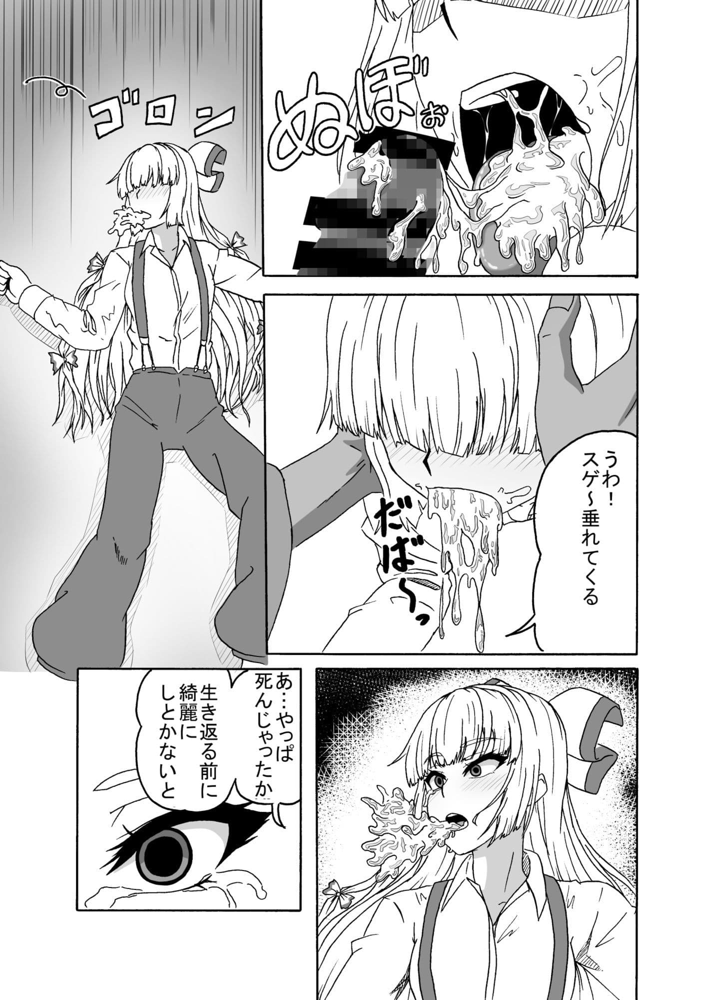愛する者よ死に候え サンプル 3