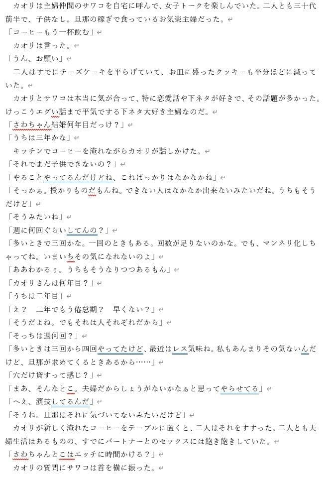 主婦と男の子 サンプル 1