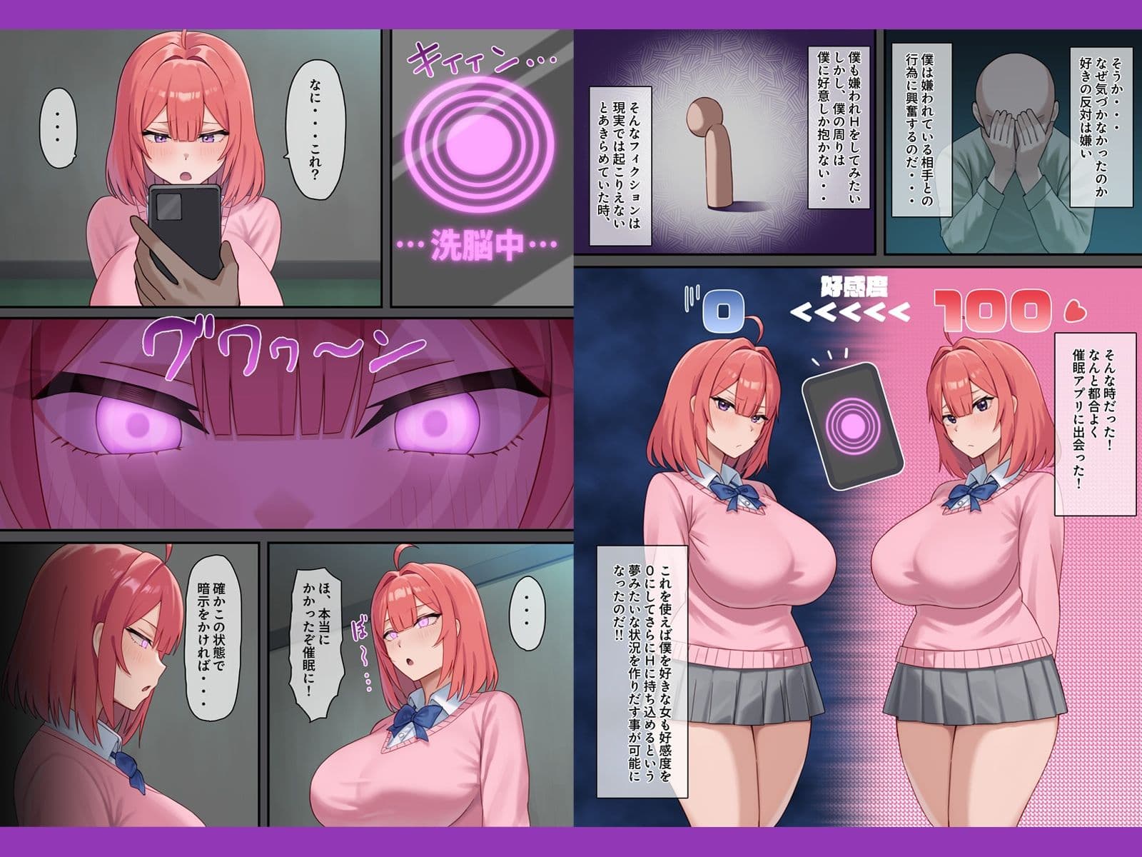 嫌われH〜僕を嫌いな君が好き〜桃花編 サンプル 3
