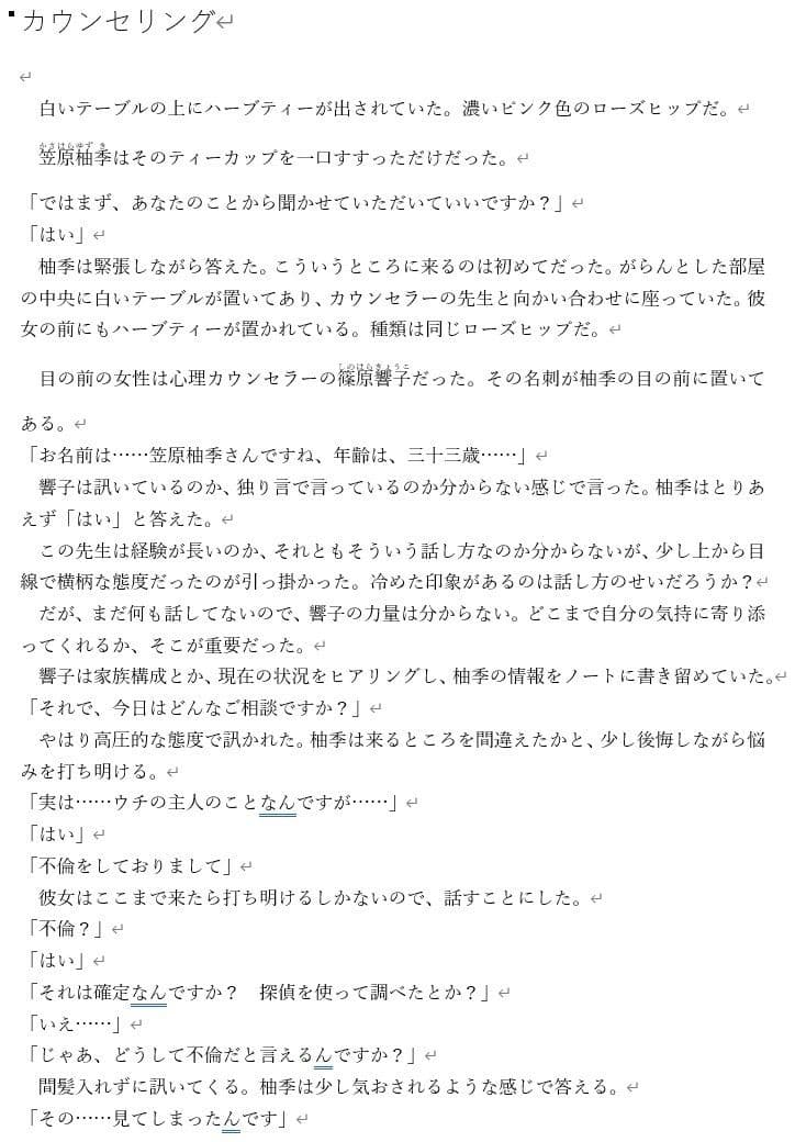 果実のしたたり サンプル 1