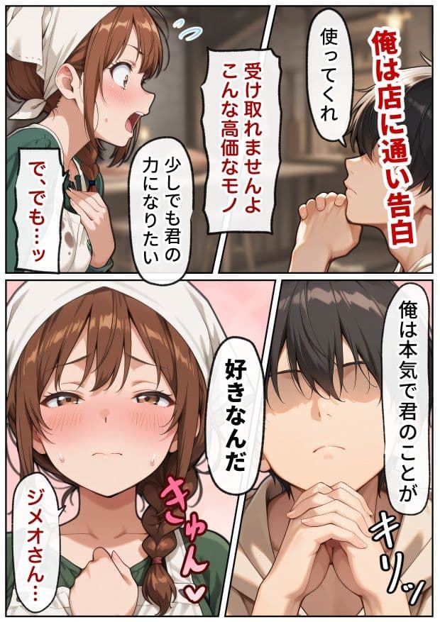 催●アプリはもう卒業！？中世ヨーロッパ風の異世界で正攻法で女を口説く！ サンプル 7