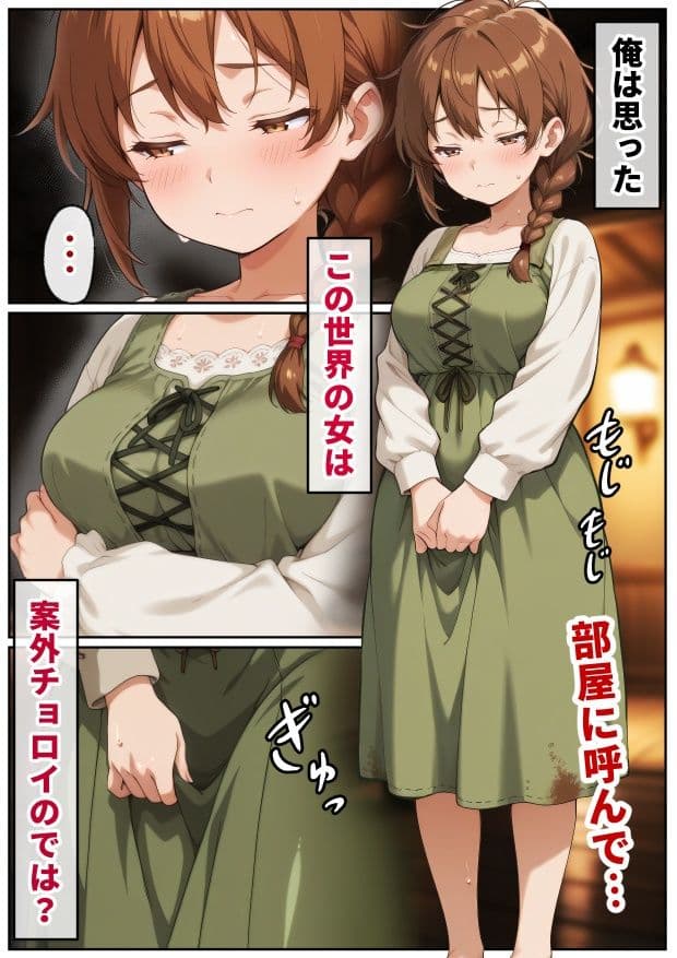 催●アプリはもう卒業！？中世ヨーロッパ風の異世界で正攻法で女を口説く！ サンプル 8