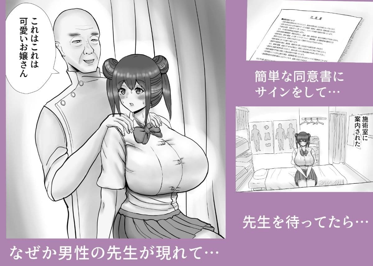 悪徳整体 サンプル 2
