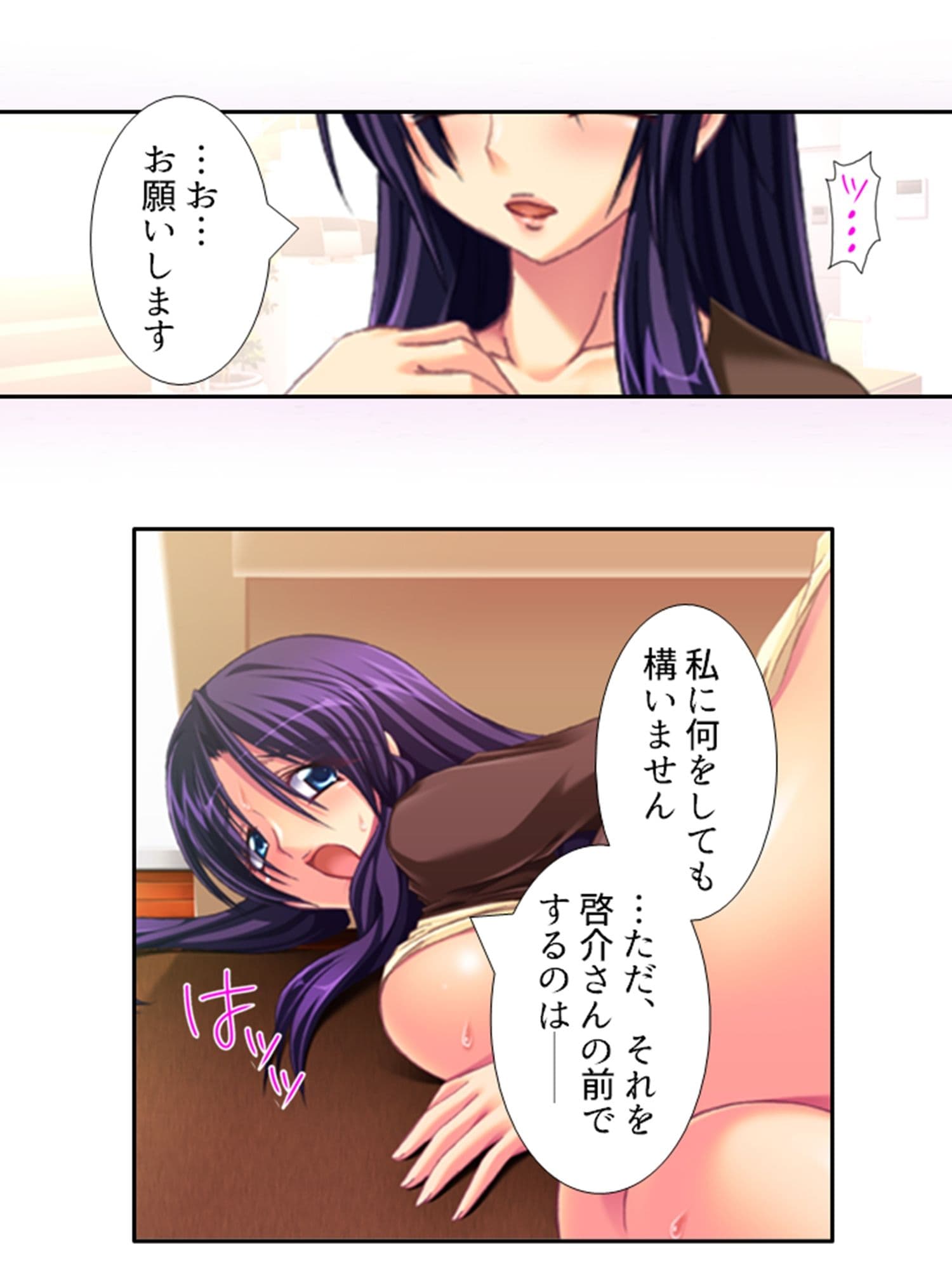 今日も目の前で妻子を寝取られ鬱勃起が止まらない ＜総集編＞ サンプル 3