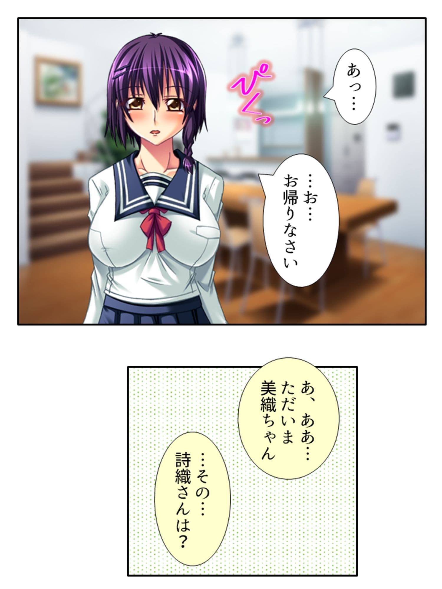 今日も目の前で妻子を寝取られ鬱勃起が止まらない ＜総集編＞ サンプル 6