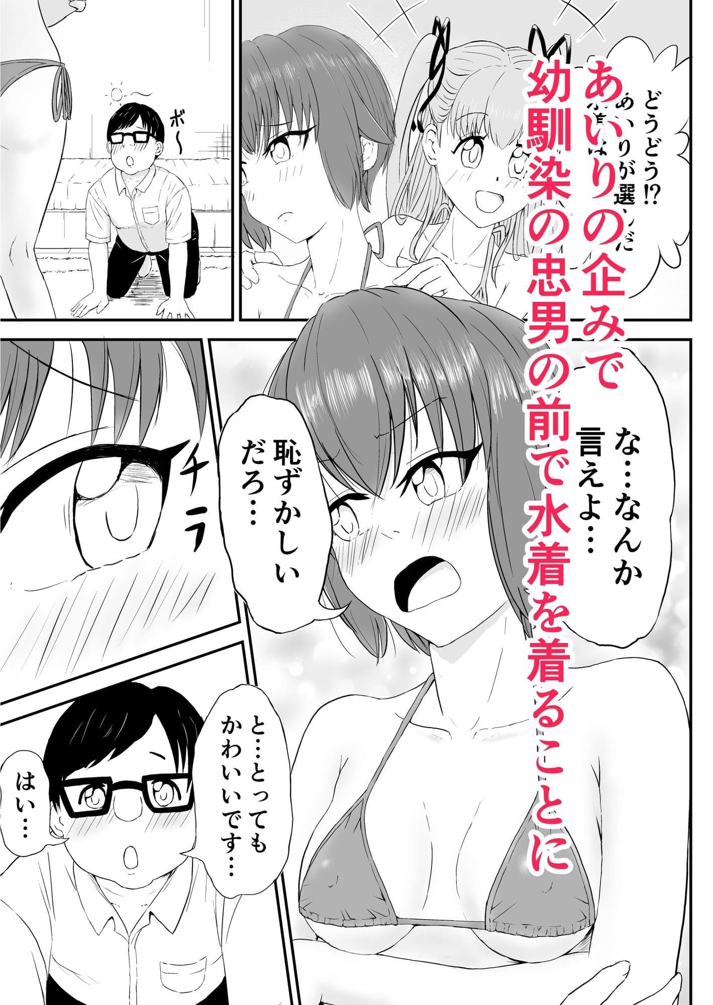 女になった俺が幼馴染に堕とされる話 サンプル 4