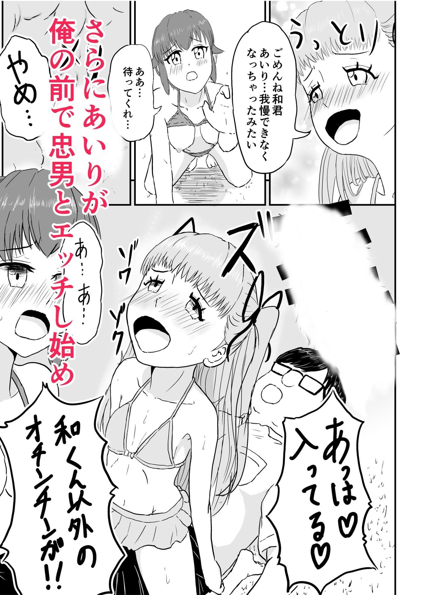 女になった俺が幼馴染に堕とされる話 サンプル 7