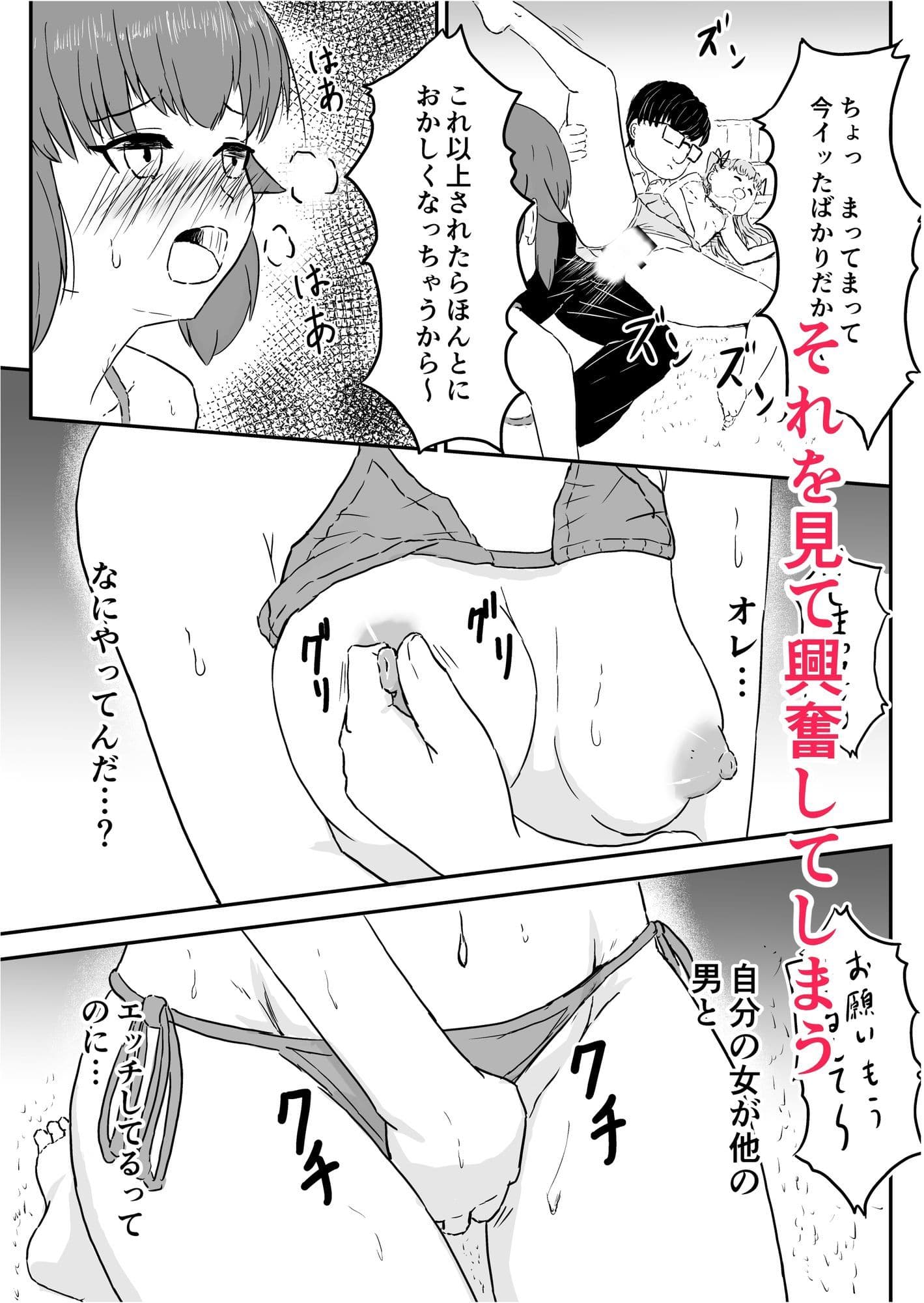 女になった俺が幼馴染に堕とされる話 サンプル 8