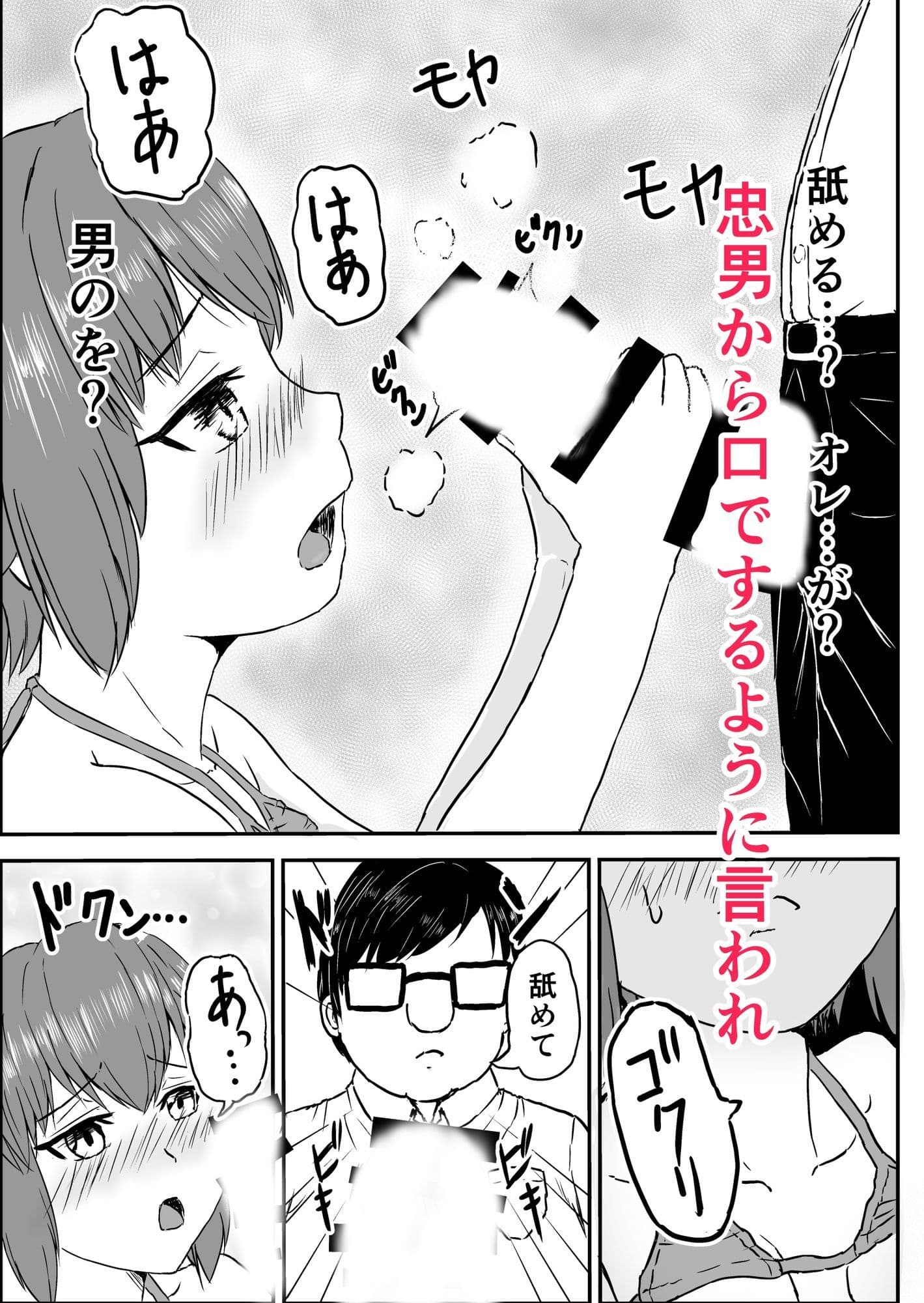 女になった俺が幼馴染に堕とされる話 サンプル 9