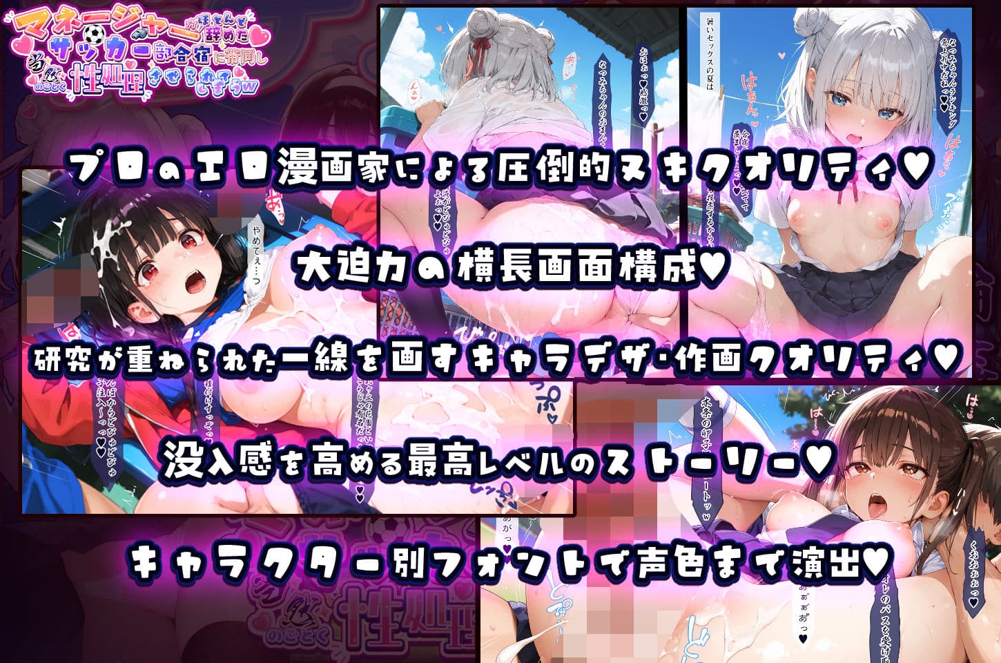 えちえち学園チア部 マネージャーがほとんど辞めたサッカー部合宿に帯同し当然のごとく性処理させられてしまうw サンプル 7