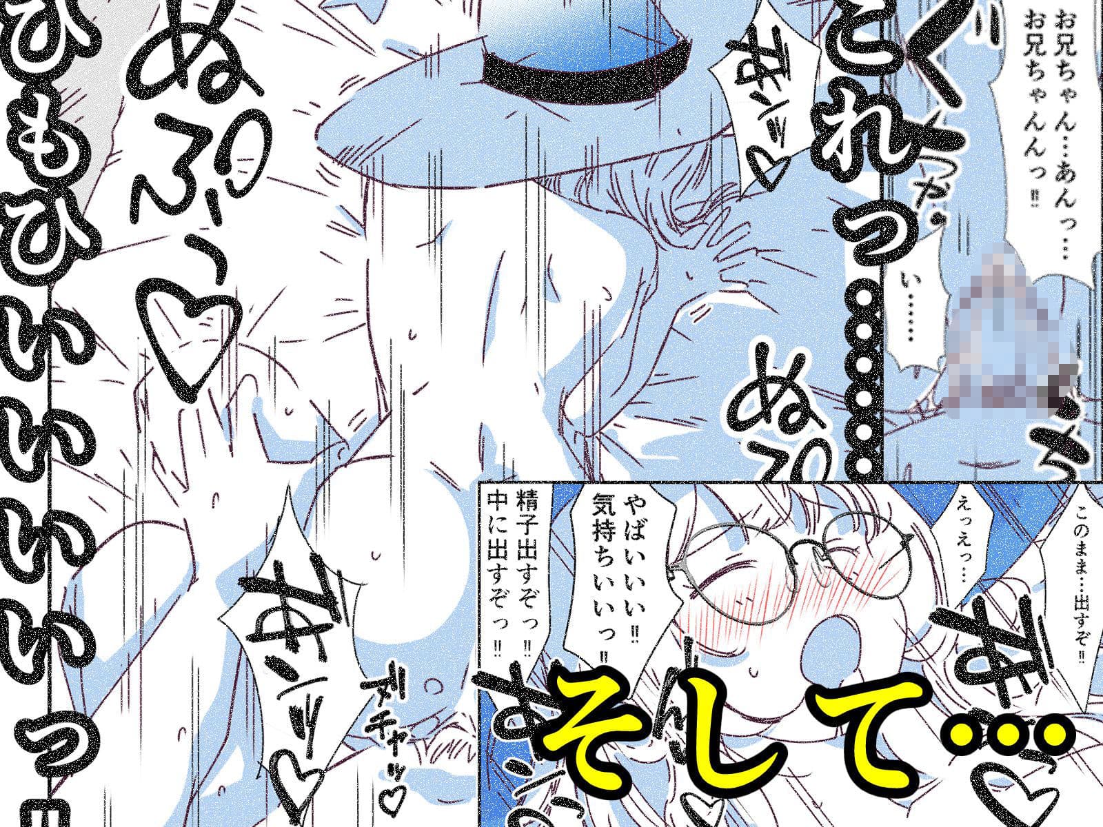 お前ら、妹のコスプレを変な目線で見てるだろ  けしからんコスプレでコミケに参加しようとする妹を、オタクたちのおかずになる前に寝取ることにした サンプル 4