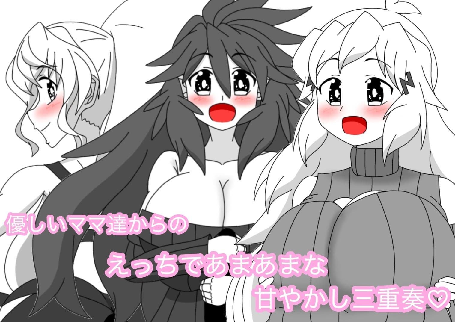 撃槍ママ’sは甘やかしたいッ！！ サンプル 2