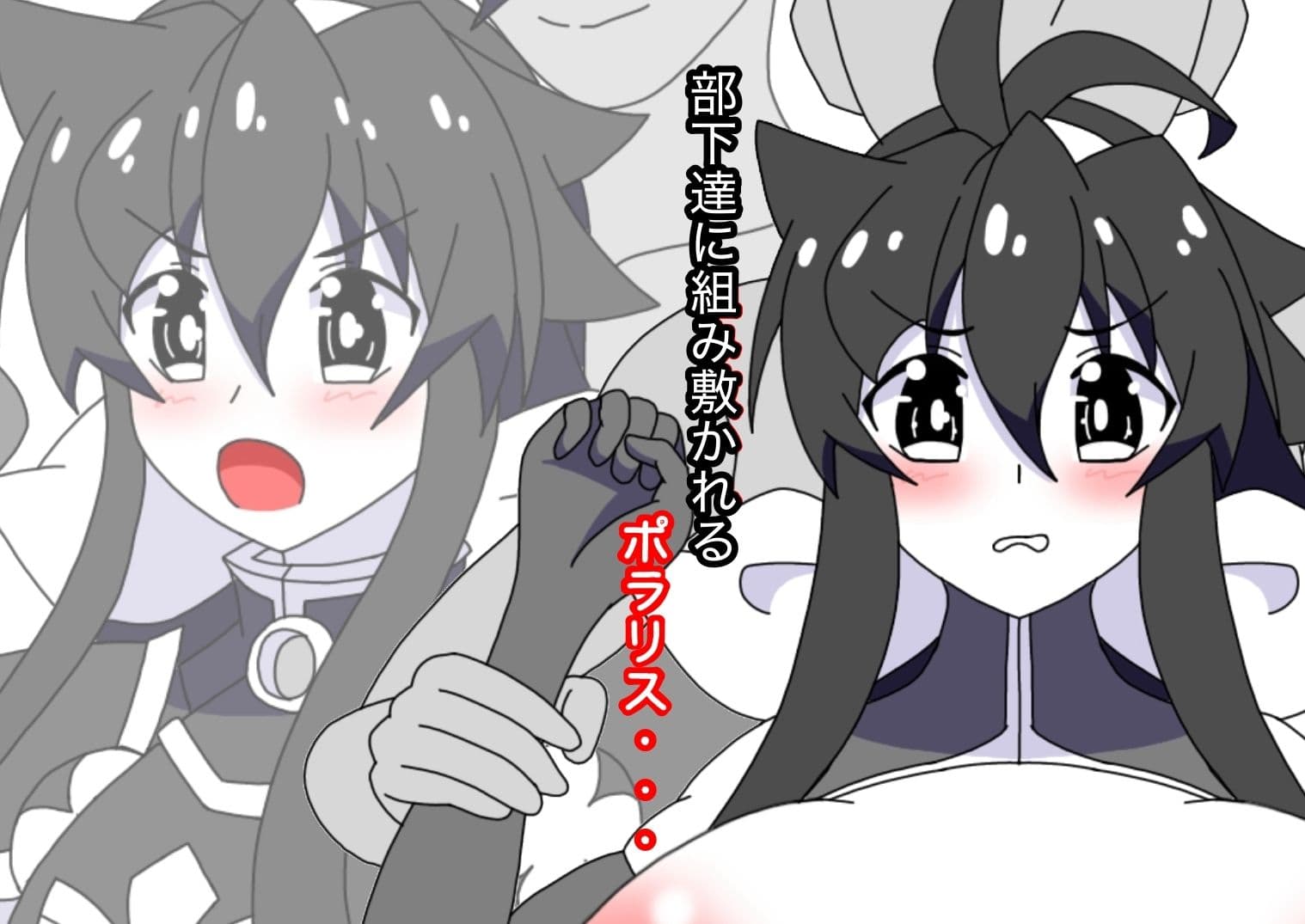 鎧羅王ポラリスはデカ過ぎる自分の胸を鎧で隠しているらしいゾ！ サンプル 1