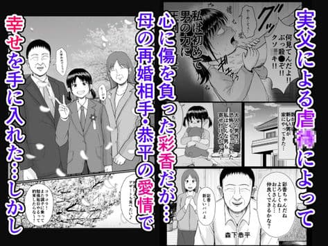 義父と妊活〜思春期妊娠法〜 サンプル 2