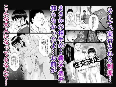 義父と妊活〜思春期妊娠法〜 サンプル 3
