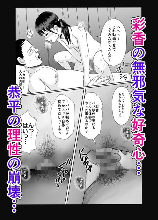 義父と妊活〜思春期妊娠法〜 サンプル 8