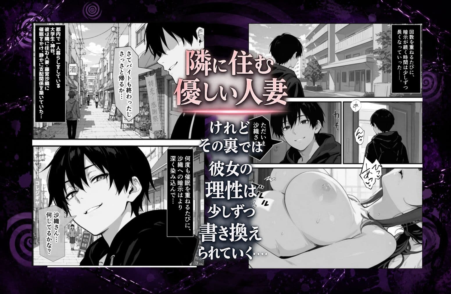 隣の奥さんハ、もう催●済ミ 3 〜托卵編〜 サンプル 2