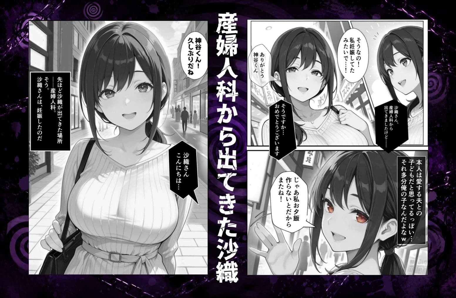 隣の奥さんハ、もう催●済ミ 3 〜托卵編〜 サンプル 6